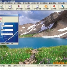 《信华ERP生产管理软件》超强版&mdash;电子加工厂生产管理软件