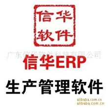 生产管理软件增强版&mdash;电子，机械，涂料加工厂生产管理系统