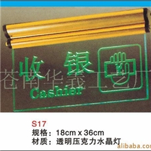 供应,办公室标志牌,