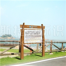 景区标识牌/景区介绍牌/警示牌/关怀牌设计制作安装维护