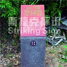 5A\4A景区标识牌/指示牌/广告牌