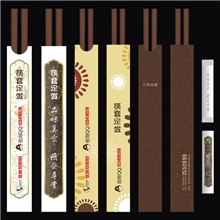 彩色筷套定做牙签套订做餐具套筷子袋红包装印刷酒店房卡套