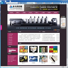 广告公司网站印刷公司源码企业整站超强后台管理赠送下单系统