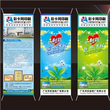 定做韩式X展架画易拉宝拉网展架相纸写真背胶喷画抽奖箱订制