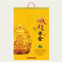 厂家定做浮雕日历-公司月历-年历-通用版挂历-新年台历-定制批发