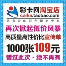 宣传单彩页广告纸三折页海报设计印刷制作打印定做铜版