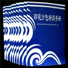 包邮【分色教材】供应金昌EX9000印花分色培训、分色教程书