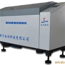 供应激光照排机(大对开)SY-960