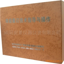 供应《印后装订技术指导与操作》DVD印刷