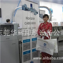 供应日本HorixonCABS6000电脑化胶装龙