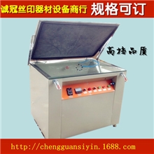 晒版机丝印晒版机碘镓灯晒版机晒网机丝印晒版机小型晒版机