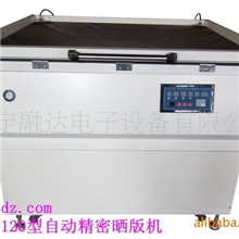 RD100/120型自动精密晒版机适用于高精度线条