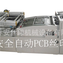 丝印机，全自栋丝印机，二手丝印机，布料丝印机