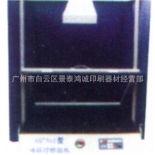 厂家推荐小型ps晒版机ps专用晒版机