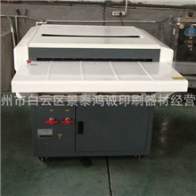 厂家出售XTY880双毛刷-PS版自动显影冲版机
