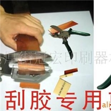 供应刮胶专用剪刀剪刀刮胶剪刀刮胶剪胶条剪刀密封条剪刀