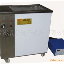 供应威登超声波清洗设备wd-306