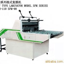 供应湿式复膜机