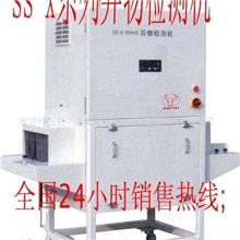 SS-X系列异物检测机