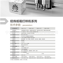 供应进口同步带智能刀头高性能电脑切割机厂家直销真实可考