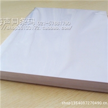 喷墨激光打印机适用A4不干胶打印纸亚光/毛面A4不干胶标签纸