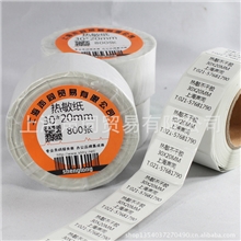 供应进口艾利不干胶标签热敏纸不干胶30*20mm800张