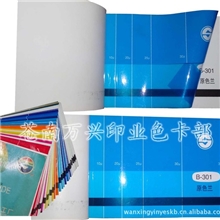 涂料色卡油墨色卡