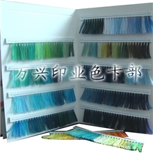 缝纫线色卡