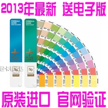 pantone国际通用标准色卡潘通色卡色标专色色卡CU卡GP1401