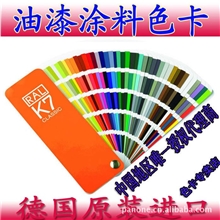 欧版ral国际色卡油漆涂料色卡劳尔色卡