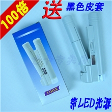 100倍显微镜网点印刷放大镜带LED白光灯不带刻度