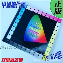ADC四色配色手册（CMYK色卡）CompleteProcesscolourfinder