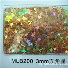 规格最细的镭射五角星亮片