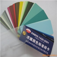 油漆国标色卡、GSB05-1426-2001