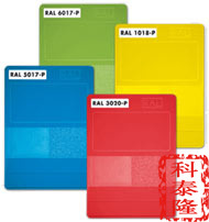 国际色卡-德国(劳尔)RAL色卡-RAL塑胶色卡
