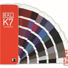 德国2013年新版RAL色卡-劳尔色卡工业涂料色标卡RAL-K7色卡