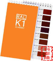 供应K1色卡劳尔K1色卡RAL系列K1色卡支持在线交易RALK1色卡