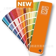 RAL色卡劳尔色卡RAL-E3