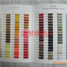 供应羊毛绣花线色卡线色卡色标