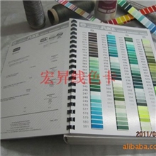 供应绣花线色卡线色卡加工（图）