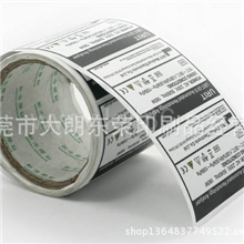 东莞大朗经销供应不干胶打印纸不干胶贴纸