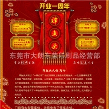 东莞大朗宣传单印制广告彩页宣传单宣传单胶印