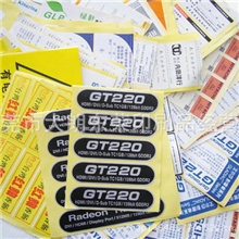 东莞大朗小额批发标签纸不干胶彩色不干胶