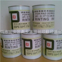 背光源专用油墨深圳西乡背光源丝印油墨