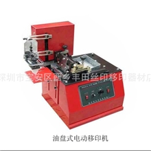 小型电动移印机，印刷logo，生产日期，保质期等的印刷机