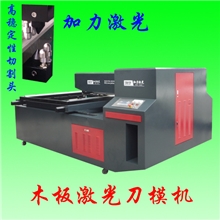 加力激光安徽激光刀模机不干胶激光刀模机切割速度30米/小时