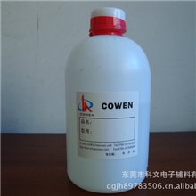 PP,PE表面处理剂--处理一些难粘接材质的表面