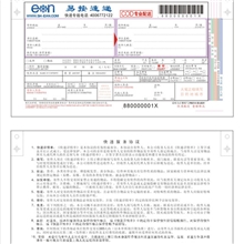 提供票据印刷联单印刷无碳联单印刷