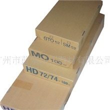 供应海德堡墨斗片基，各种规格齐全