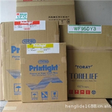 供应普林太托，东丽树脂版